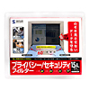 CRT-PF154WK2 プライバシーセキュリティーフィルター(15.4型ワイド) CRT-PF154WK2 / プライバシーセキュリティーフィルター(15.4型ワイド)