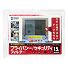 CRT-PF15K2 プライバシーセキュリティーフィルター(15.0型液晶) CRT-PF15K2 / プライバシーセキュリティーフィルター(15.0型液晶)