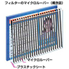 CRT-PF15 プライバシーフィルター CRT-PF15 / プライバシーフィルター