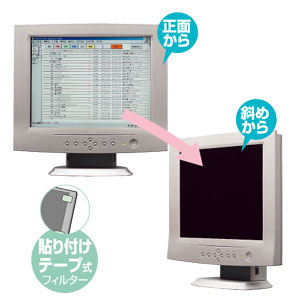 CRT-PF17K / プライバシーフィルター(17.0型液晶)