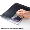 CRT-PFIPABK 脱着式のぞき見防止フィルター(iPad Air2/Air用) CRT-PFIPABK / 脱着式のぞき見防止フィルター(iPad Air2/Air用)