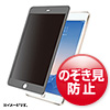 CRT-PFIPABK 脱着式のぞき見防止フィルター(iPad Air2/Air用) CRT-PFIPABK / 脱着式のぞき見防止フィルター(iPad Air2/Air用)
