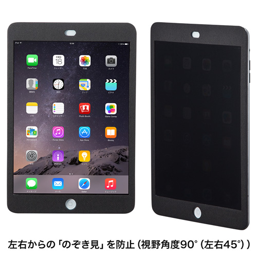 CRT-PFIPMBK / 脱着式のぞき見防止フィルター（iPad mini4/iPad mini3/mini2/mini用）