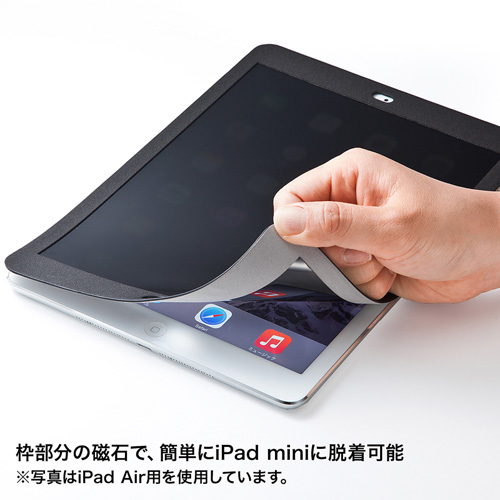 CRT-PFIPMBK / 脱着式のぞき見防止フィルター（iPad mini4/iPad mini3/mini2/mini用）