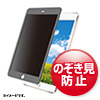 CRT-PFIPMBK 脱着式のぞき見防止フィルター(iPad mini4/iPad mini3/mini2/mini用) CRT-PFIPMBK / 脱着式のぞき見防止フィルター(iPad mini4/iPad mini3/mini2/mini用)