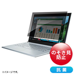 CRT-PFNG121WAB2 / 12.1インチワイド(16:10)対応抗菌プライバシーフィルター