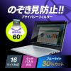 CRT-PFNG160W 16インチワイド(16:10)対応プライバシーフィルター CRT-PFNG160W / 16インチワイド(16:10)対応プライバシーフィルター