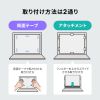 CRT-PFNG160W / 16インチワイド（16:10）対応プライバシーフィルター