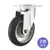 CST-125ER-FRE2 汎用キャスター 125mm径 2個セット(フリー)ゴム製 CST-125ER-FRE2 / 汎用キャスター 125mm径 2個セット(フリー)ゴム製