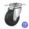 CST-75E-FRE2 / 汎用キャスター 75mm径 2個セット（フリー）ゴム製