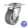 CST-75TP-FRE2 汎用キャスター 75mm径 2個セット(フリー)TPR製 CST-75TP-FRE2 / 汎用キャスター 75mm径 2個セット(フリー)TPR製