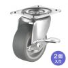 CST-75TP-FRST2 汎用キャスター 75mm径 2個セット(フリーストッパー付き)TPR製 CST-75TP-FRST2 / 汎用キャスター 75mm径 2個セット(フリーストッパー付き)TPR製