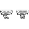 D09-R25MF1 / RS-232Cリバースアダプタ