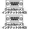 D9S-FF / ジェンダーチェンジャー（D-sub系コネクタ）