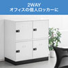 DB-LBOX500W 宅配ボックス&ロッカー DB-LBOX500W / 宅配ボックス&ロッカー
