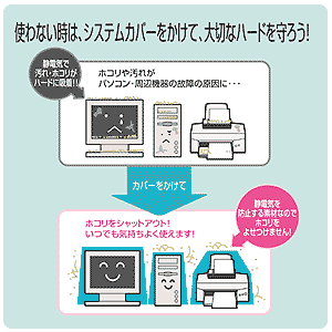 DCV-E71L / システムカバー