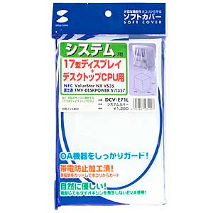 DCV-E71L / システムカバー