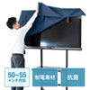 DCV-F5055 テレビ用防塵カバー(50インチ~55インチ用・抗菌タイプ) DCV-F5055 / テレビ用防塵カバー(50インチ~55インチ用・抗菌タイプ)