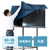 DCV-F6065 テレビ用防塵カバー(60インチ~65インチ用・抗菌タイプ) DCV-F6065 / テレビ用防塵カバー(60インチ~65インチ用・抗菌タイプ)