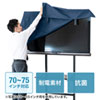 DCV-F7075 テレビ用防塵カバー(70インチ~75インチ用・抗菌タイプ) DCV-F7075 / テレビ用防塵カバー(70インチ~75インチ用・抗菌タイプ)