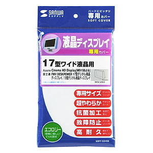 DCV-LCD3 / フラットディスプレイカバー