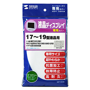 DCV-LCD4 / フラットディスプレイカバー