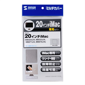 DCV-LCD8 / iMac用カバー