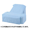 DCV-NUEP5 かけたままカバー DCV-NUEP5 / かけたままカバー