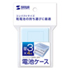 DG-BT3BLN 電池ケース(単3形用2個セット・ブルー) DG-BT3BLN / 電池ケース(単3形用2個セット・ブルー)