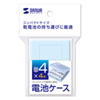 DG-BT4BLN 電池ケース(単4形用2個セット・ブルー) DG-BT4BLN / 電池ケース(単4形用2個セット・ブルー)