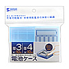 DG-BT5BL 電池ケース(単三形、単四形対応・ブルー) DG-BT5BL / 電池ケース(単三形、単四形対応・ブルー)