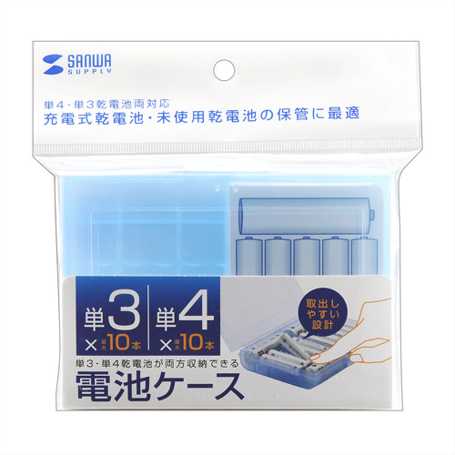DG-BT5BL / 電池ケース（単三形、単四形対応・ブルー）