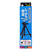 DG-CAM29 コンパクト三脚(3段) DG-CAM29 / コンパクト三脚(3段)