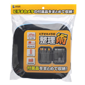 DG-IT2BK / ビデオカメラ付属品収納ケース（ブラック）