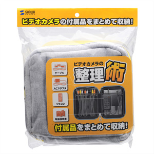 DG-IT2GY / ビデオカメラ付属品収納ケース（グレー）