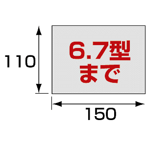 DG-LC1 / 液晶保護反射防止フィルム(6.7型・フリーカット)