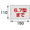 DG-LC1 / 液晶保護反射防止フィルム(6.7型・フリーカット)