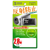 DG-LC28WDV 液晶保護反射防止フィルム(デジタルビデオカメラ用・2.8型ワイド) DG-LC28WDV / 液晶保護反射防止フィルム(デジタルビデオカメラ用・2.8型ワイド)