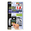 DG-LC3S 液晶保護フィルム(1.8型) DG-LC3S / 液晶保護フィルム(1.8型)
