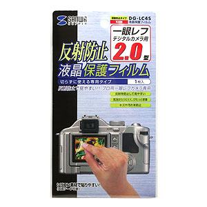 DG-LC4S / 液晶保護フィルム（2.0型）