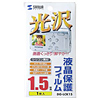 DG-LCK15 液晶光沢保護フィルム(1.5型) DG-LCK15 / 液晶光沢保護フィルム(1.5型)