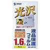 DG-LCK16 液晶光沢保護フィルム(1.6型) DG-LCK16 / 液晶光沢保護フィルム(1.6型)