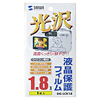DG-LCK18 液晶保護光沢フィルム(1.8型) DG-LCK18 / 液晶保護光沢フィルム(1.8型)