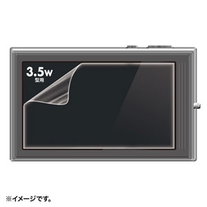 DG-LCK35W / 液晶保護光沢フィルム(3.5型ワイド)
