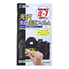 DG-LCKK1 液晶保護光沢フィルム DG-LCKK1 / 液晶保護光沢フィルム