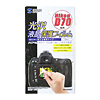 DG-LCKN1 液晶保護光沢フィルム DG-LCKN1 / 液晶保護光沢フィルム