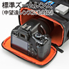 DG-SBG08BK 衝撃吸収一眼レフカメラケース DG-SBG08BK / 衝撃吸収一眼レフカメラケース