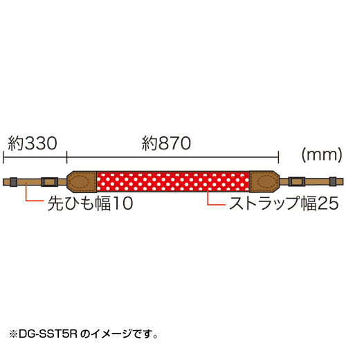 DG-SST5BL / 小型デジタル一眼ストラップ・水玉（ブルー）