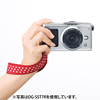 DG-SST7BL 小型デジタル一眼ハンドストラップ・水玉(ブルー) DG-SST7BL / 小型デジタル一眼ハンドストラップ・水玉(ブルー)
