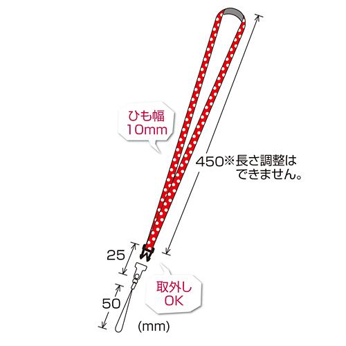 DG-ST34R / ネックストラップ・水玉（レッド）